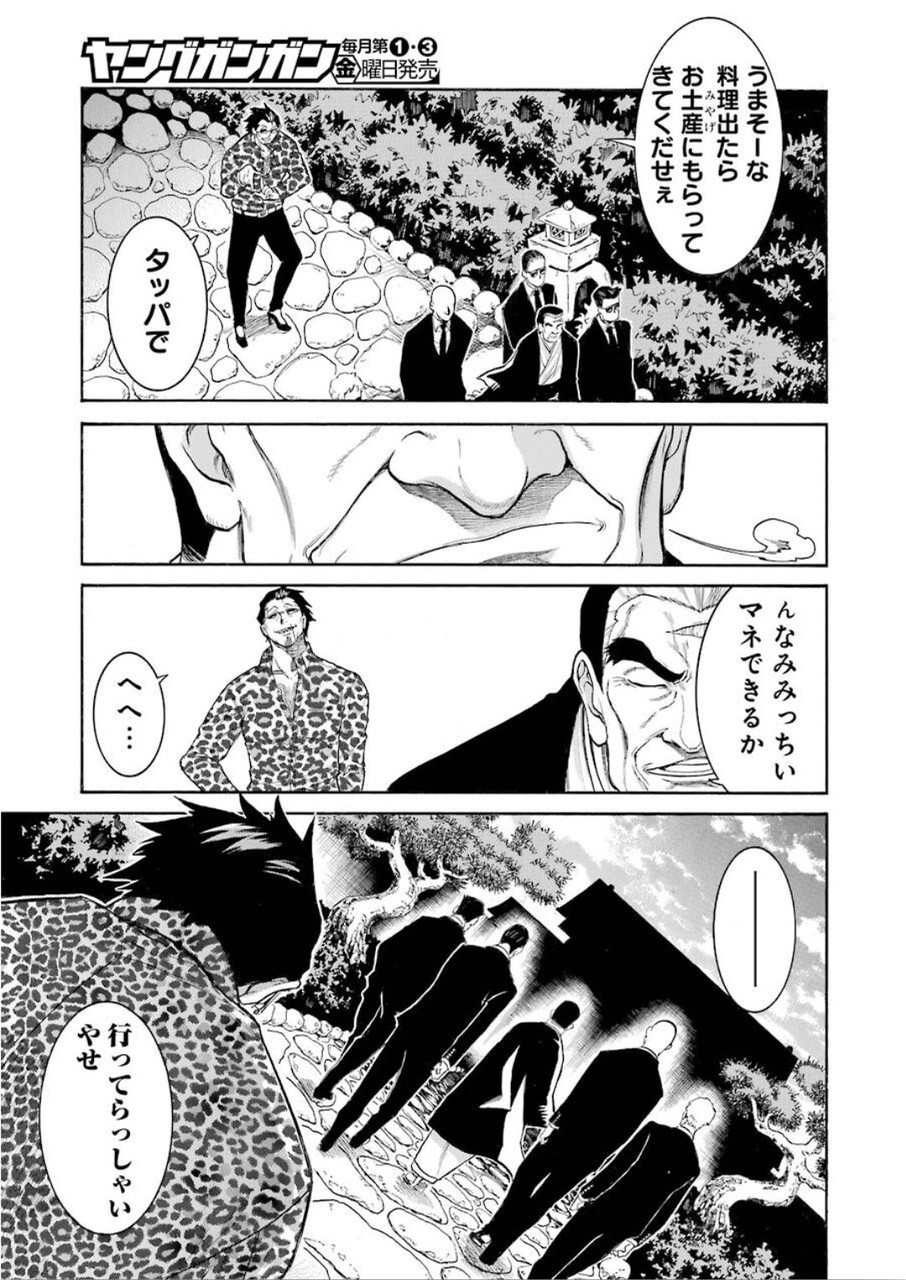 Murciélago Chap 117 - Next Chap 118