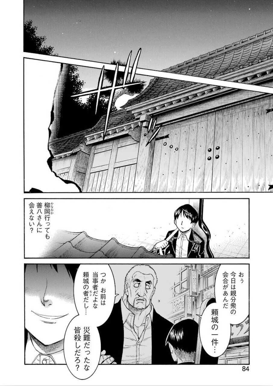 Murciélago Chap 117 - Next Chap 118