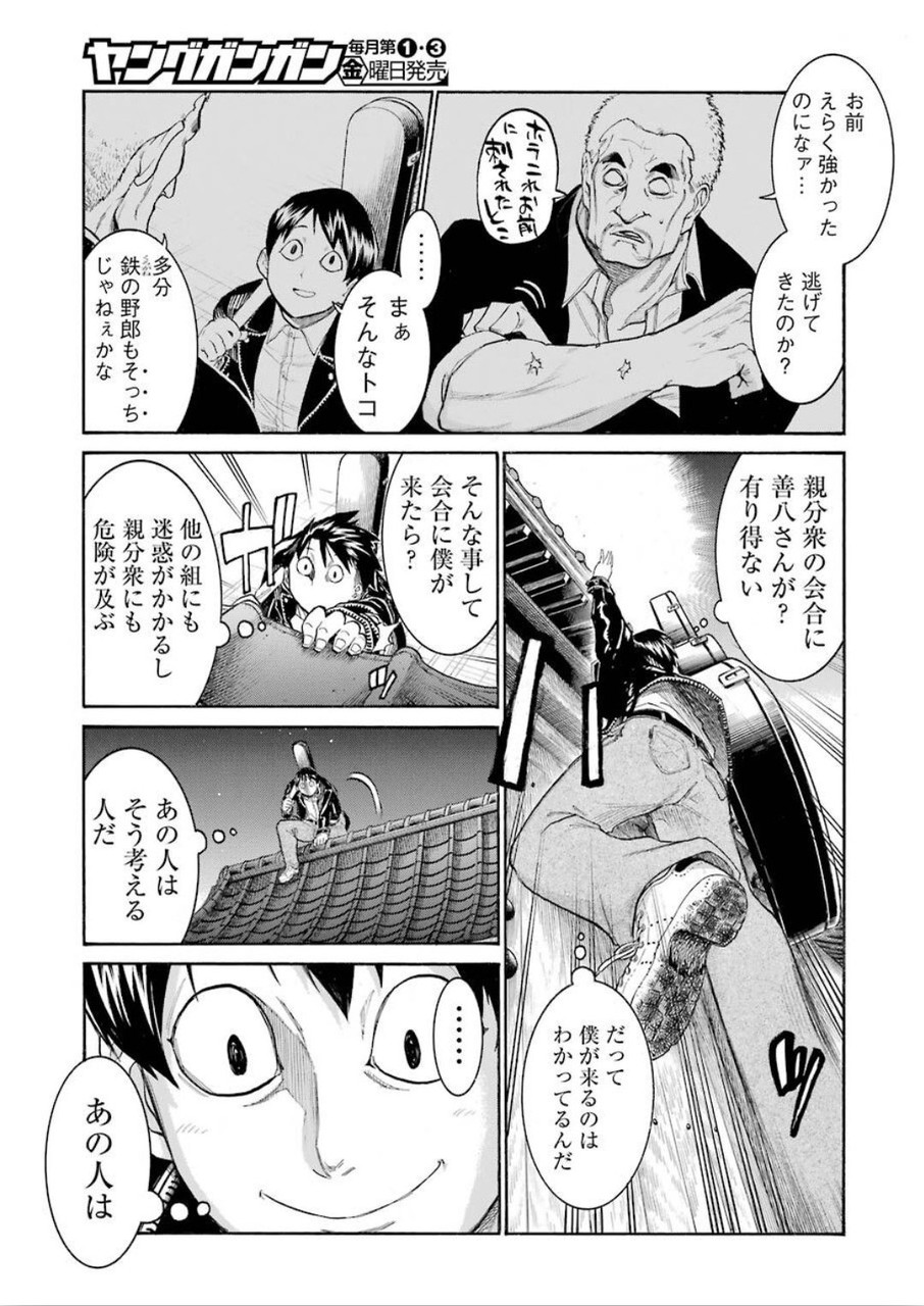 Murciélago Chap 117 - Next Chap 118