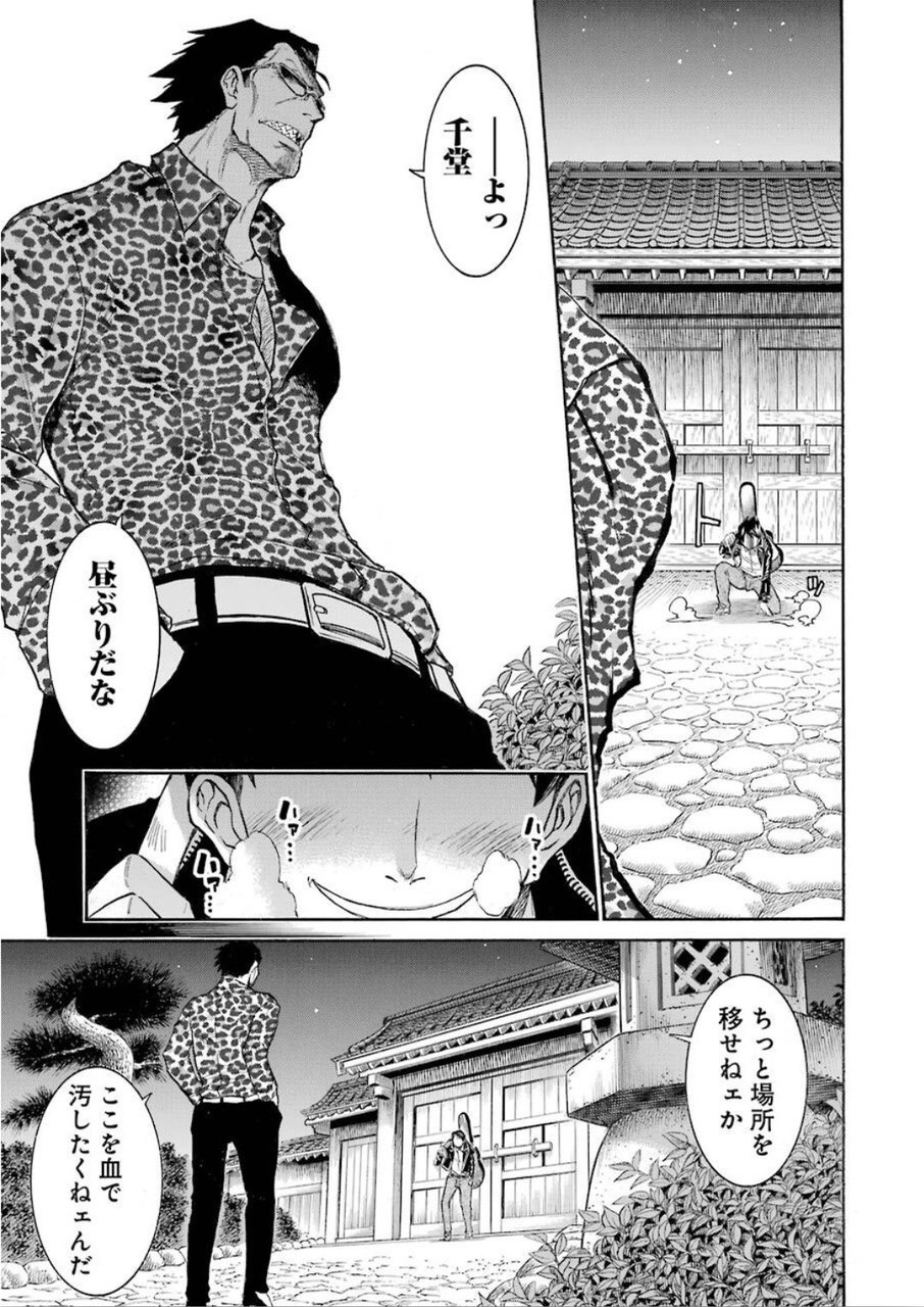 Murciélago Chap 117 - Next Chap 118