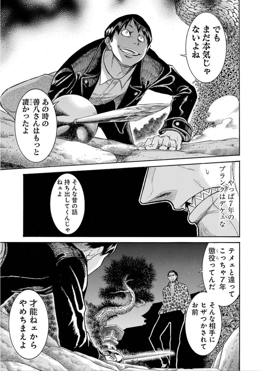 Murciélago Chap 117 - Next Chap 118