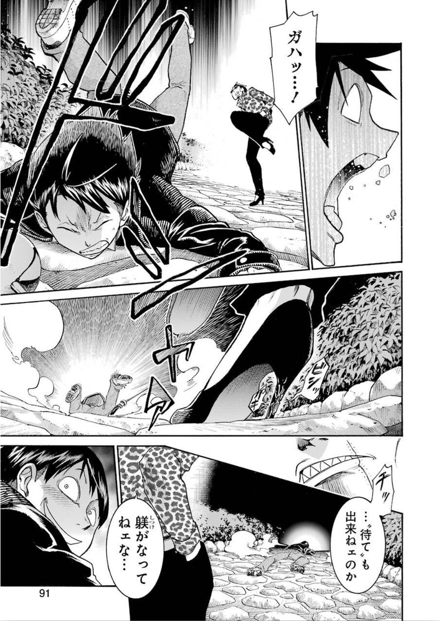 Murciélago Chap 117 - Next Chap 118