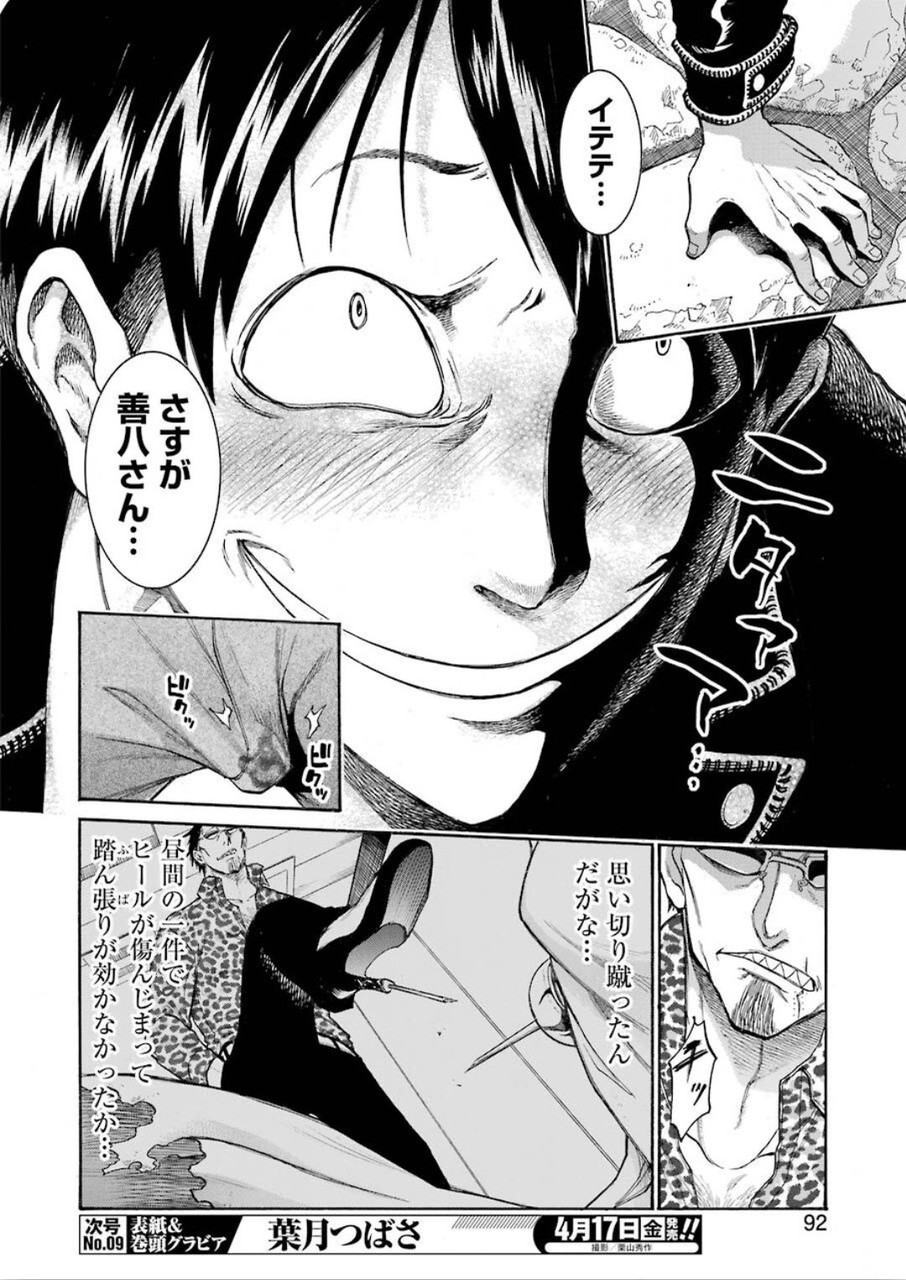 Murciélago Chap 117 - Next Chap 118