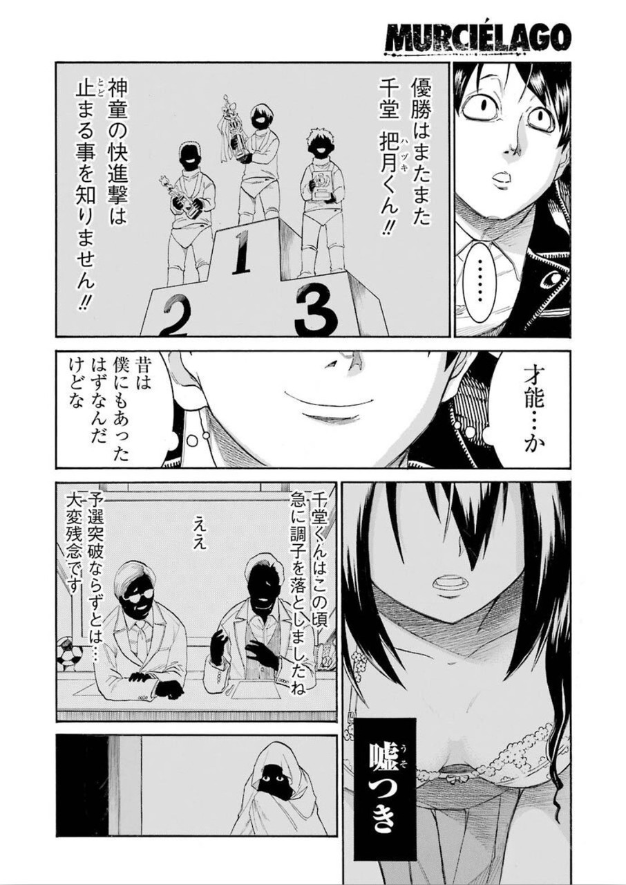 Murciélago Chap 117 - Next Chap 118