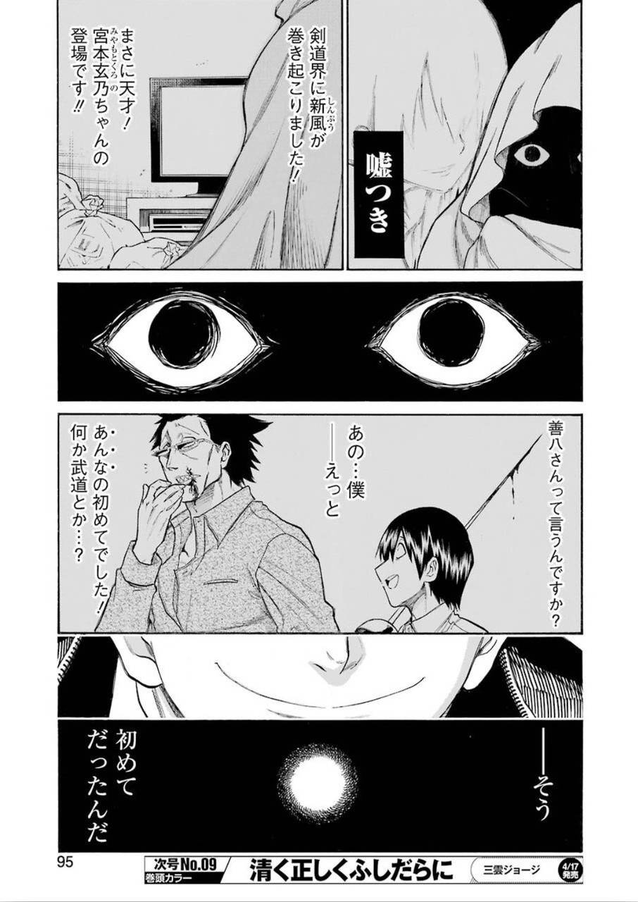 Murciélago Chap 117 - Next Chap 118