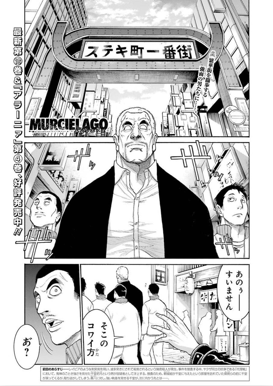 Murciélago Chap 117 - Next Chap 118