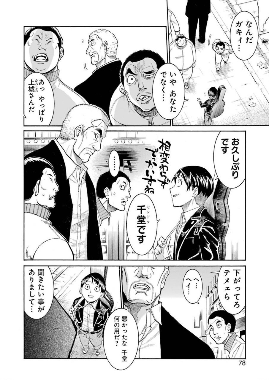 Murciélago Chap 117 - Next Chap 118