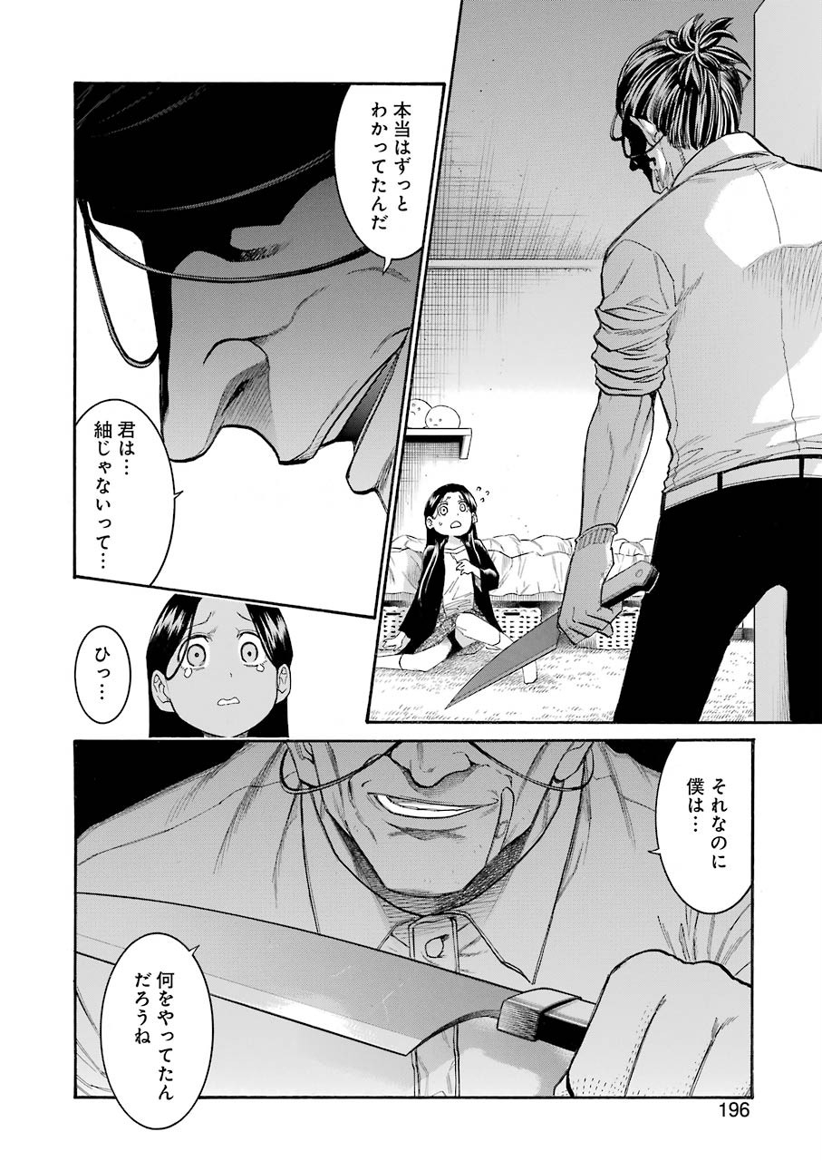 Murciélago Chap 128 - Next Chap 129