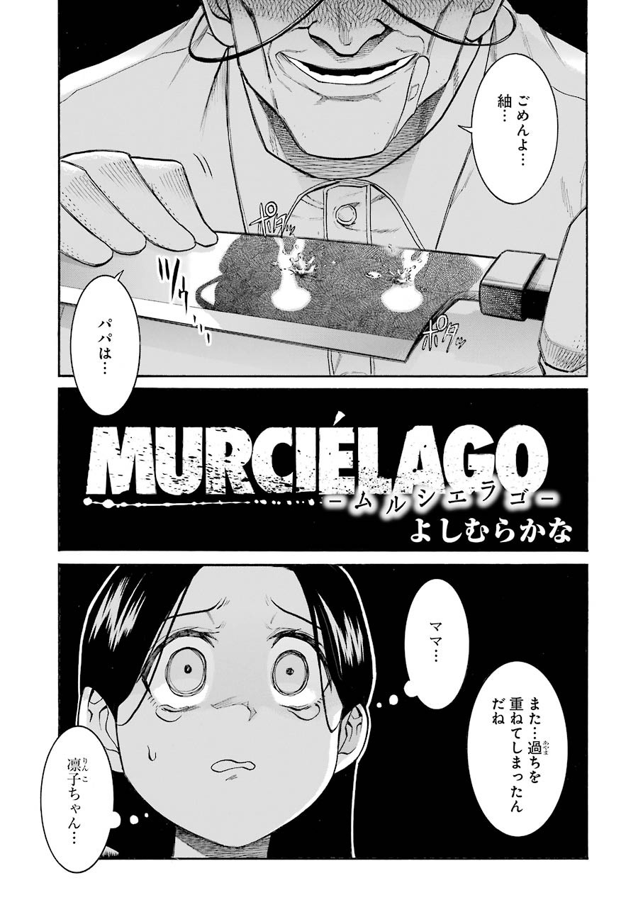 Murciélago Chap 128 - Next Chap 129