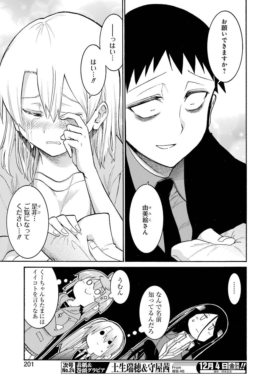 Murciélago Chap 128 - Next Chap 129