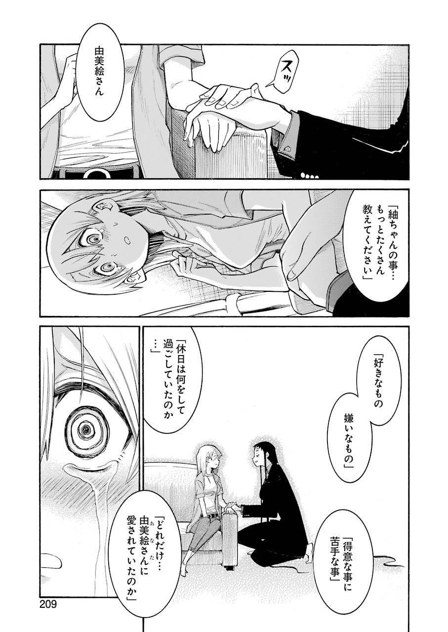 Murciélago Chap 128 - Next Chap 129