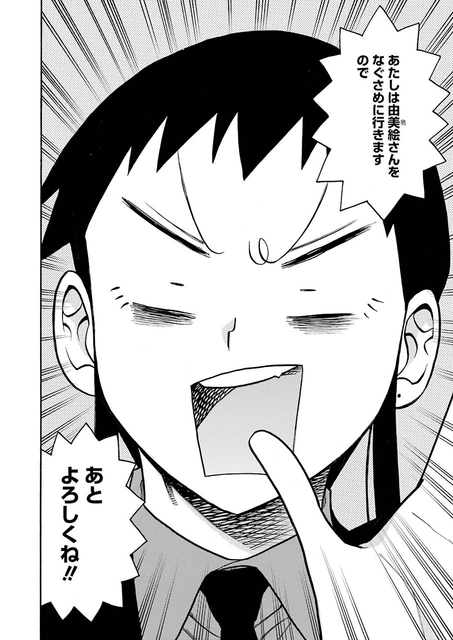 Murciélago Chap 128 - Next Chap 129