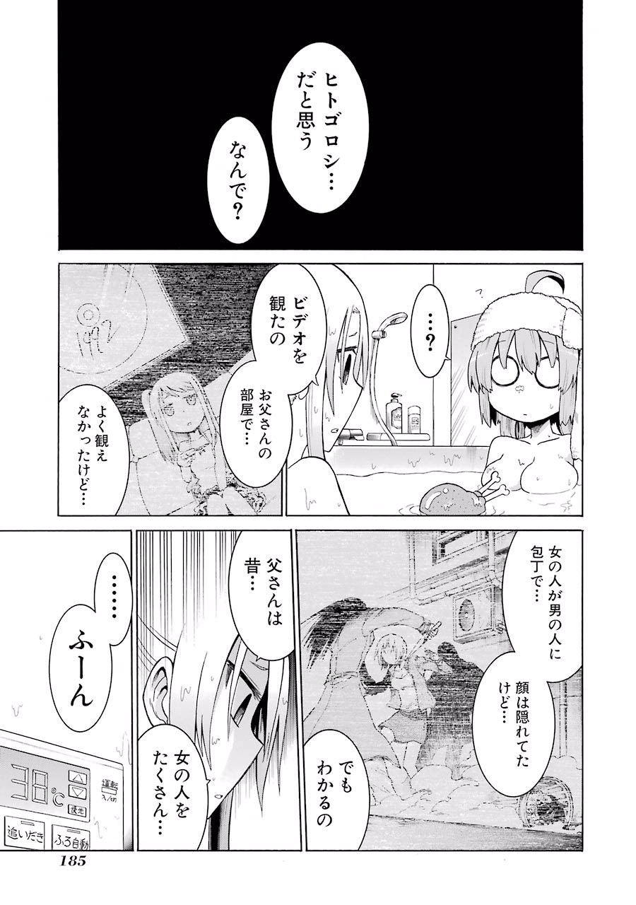 Murciélago Chap 12 - Next Chap 13