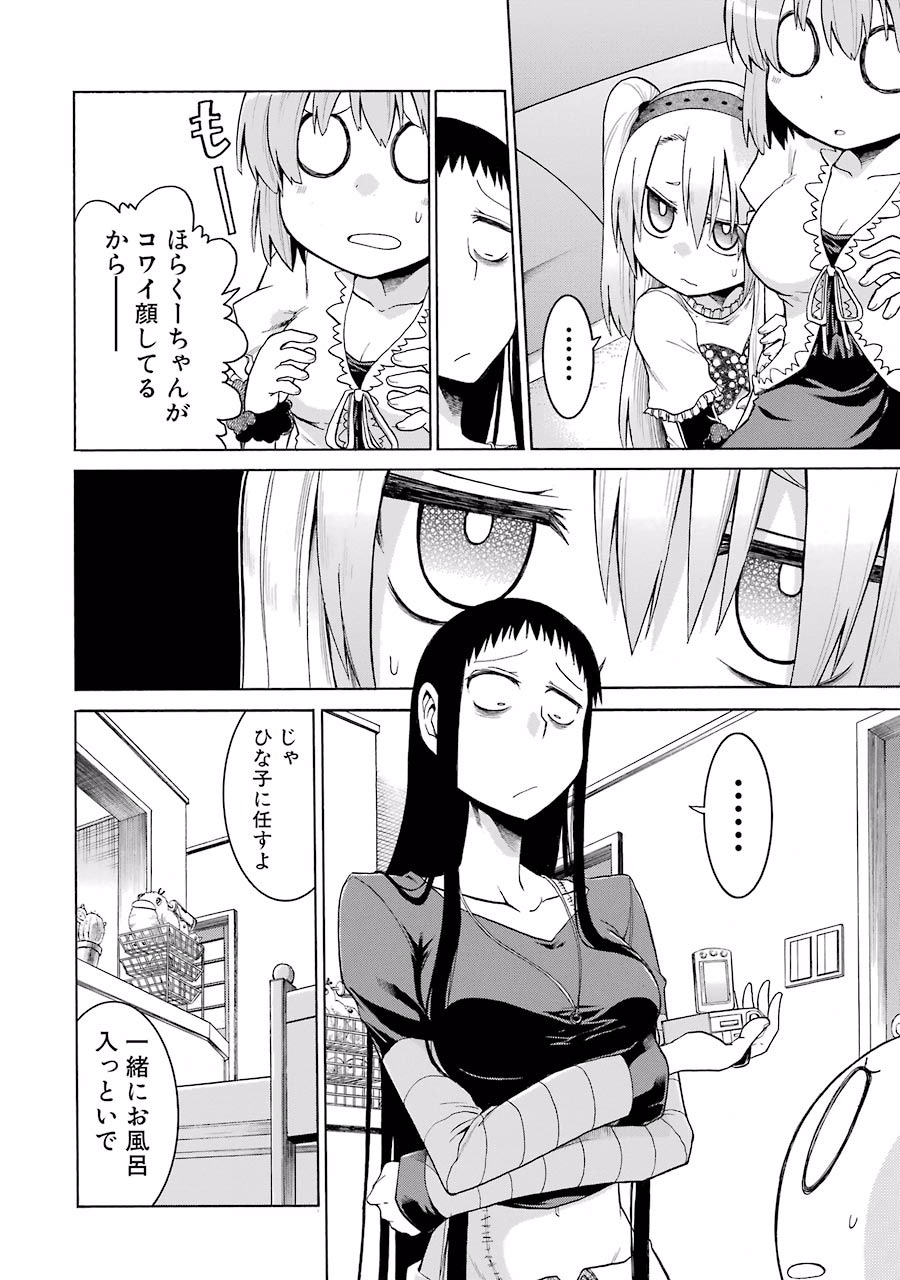 Murciélago Chap 12 - Next Chap 13