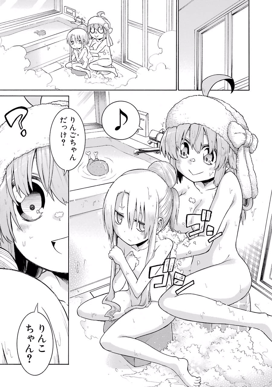 Murciélago Chap 12 - Next Chap 13