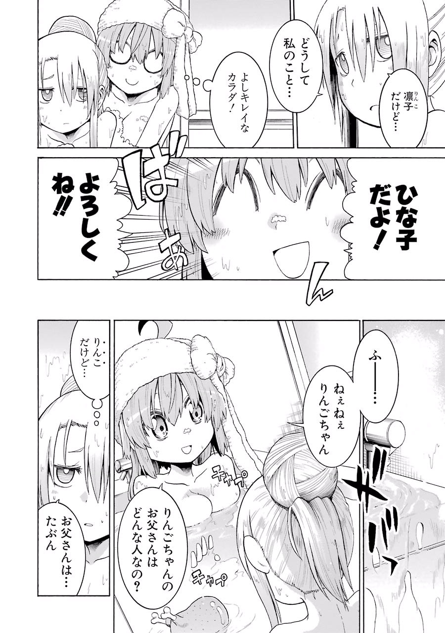 Murciélago Chap 12 - Next Chap 13