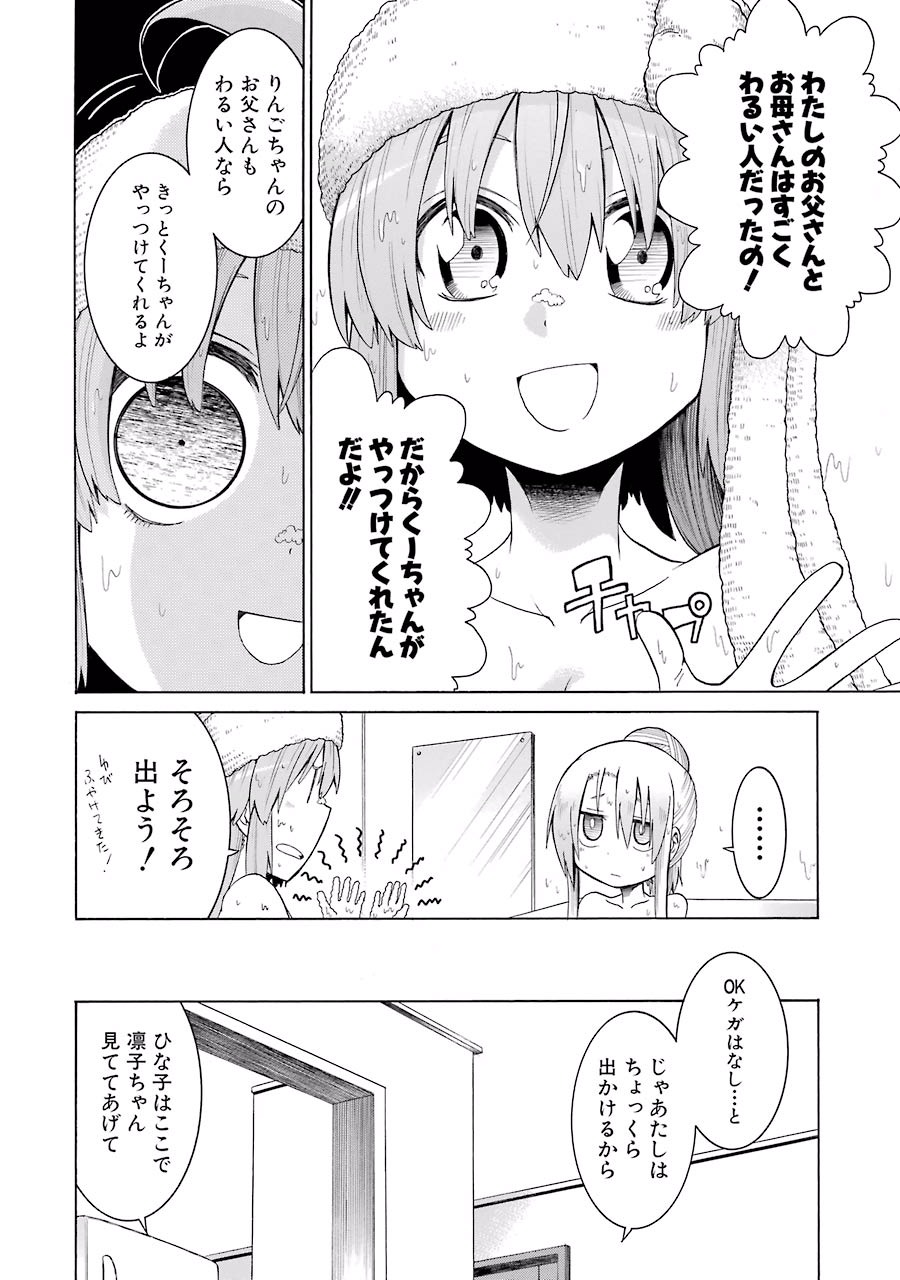 Murciélago Chap 12 - Next Chap 13