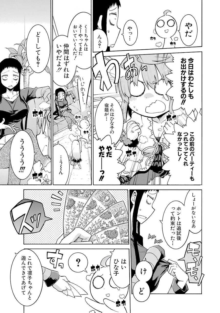 Murciélago Chap 12 - Next Chap 13