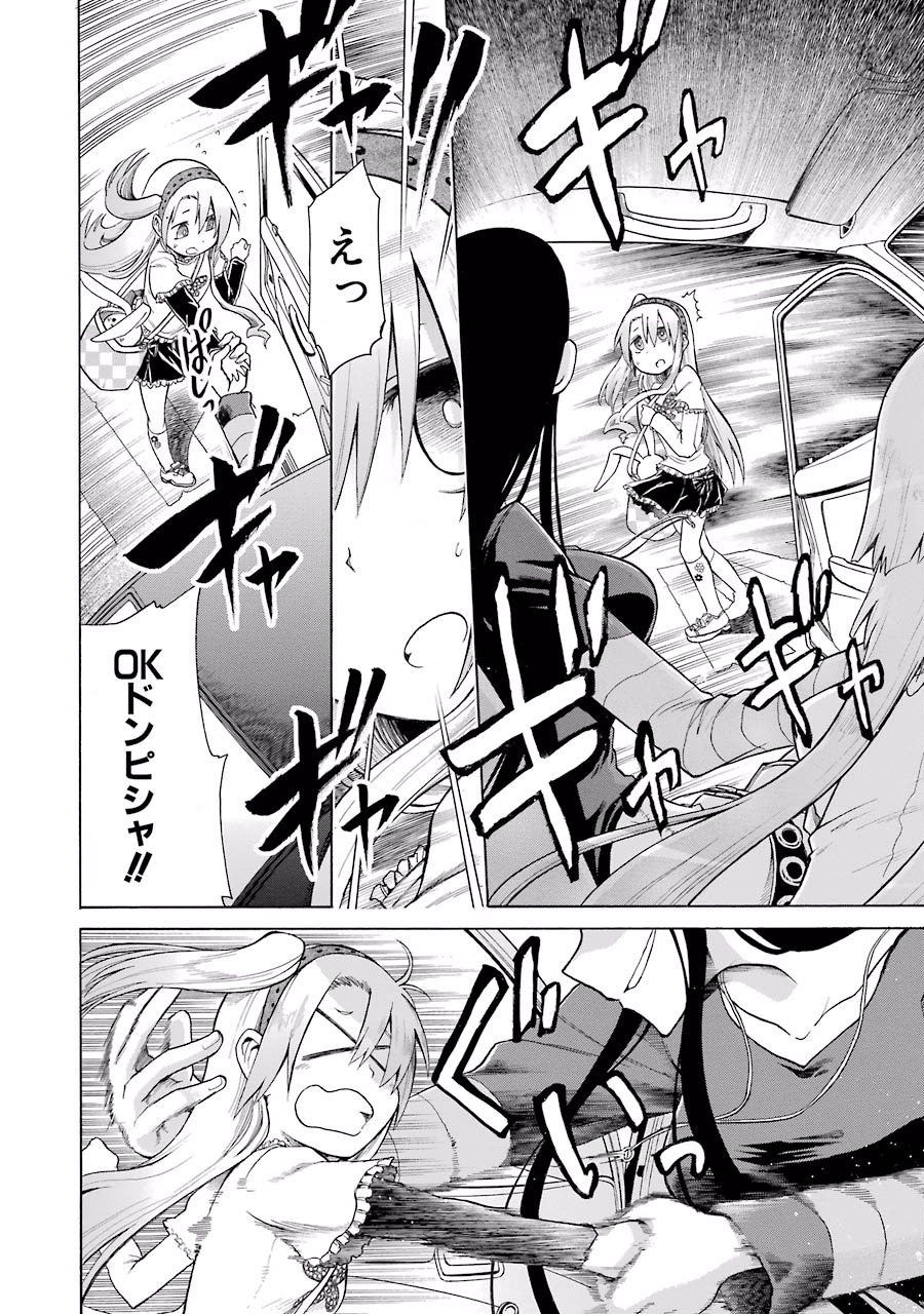 Murciélago Chap 12 - Next Chap 13