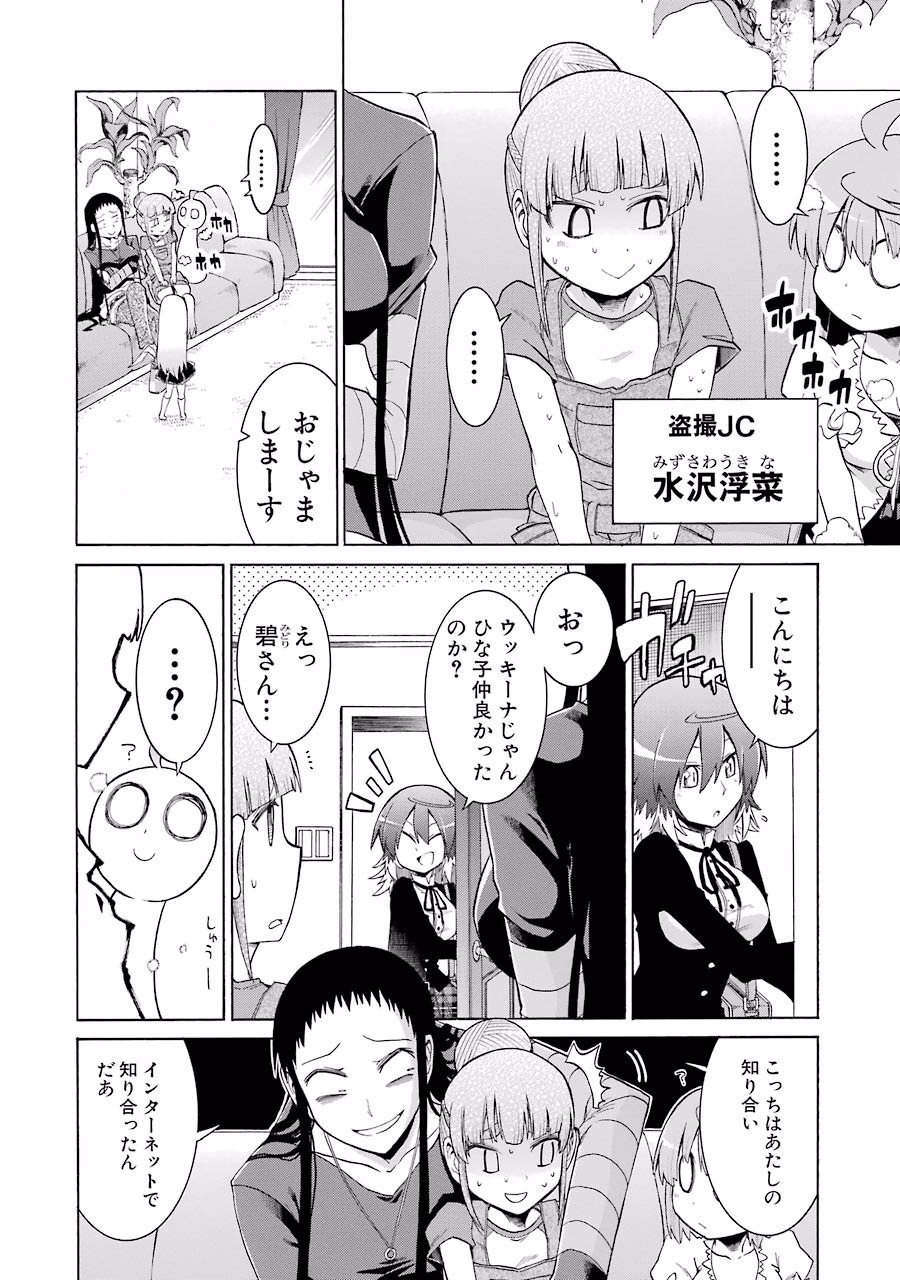 Murciélago Chap 12 - Next Chap 13