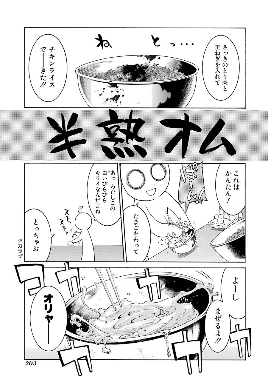 Murciélago Chap 12 - Next Chap 13