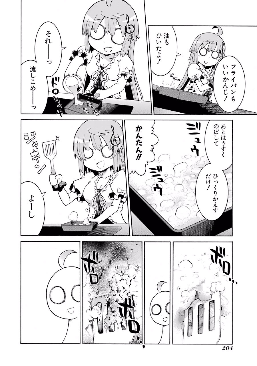 Murciélago Chap 12 - Next Chap 13