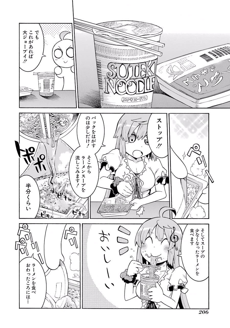 Murciélago Chap 12 - Next Chap 13