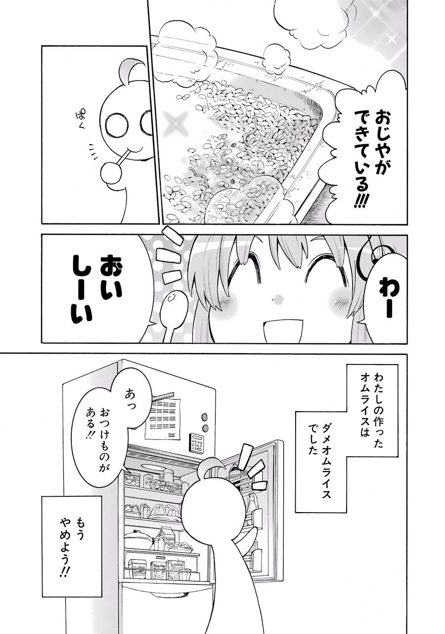 Murciélago Chap 12 - Next Chap 13
