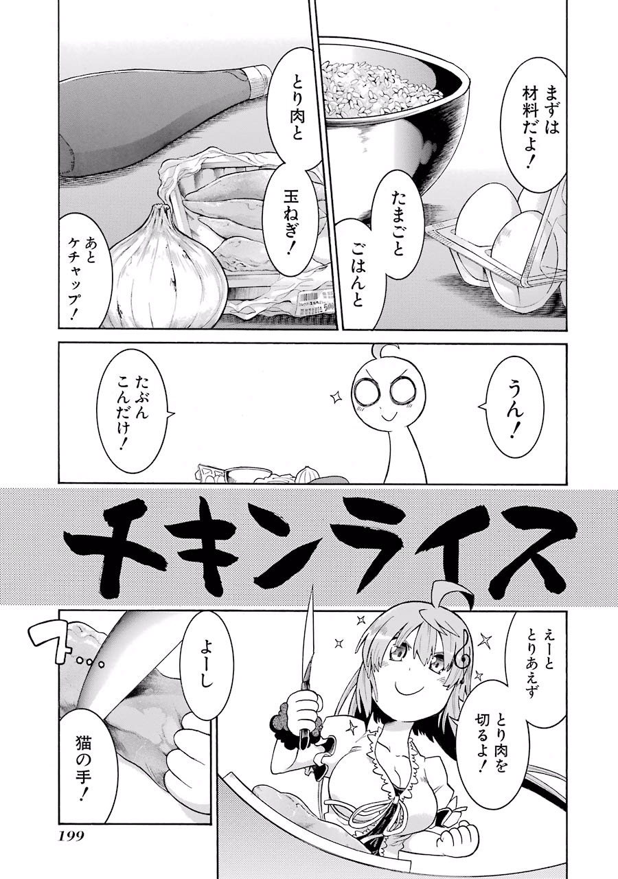 Murciélago Chap 12 - Next Chap 13