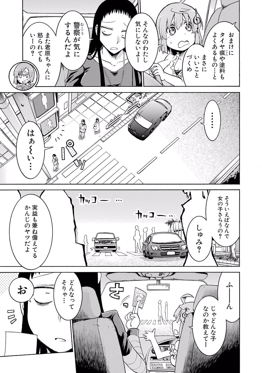 Murciélago Chap 12 - Next Chap 13