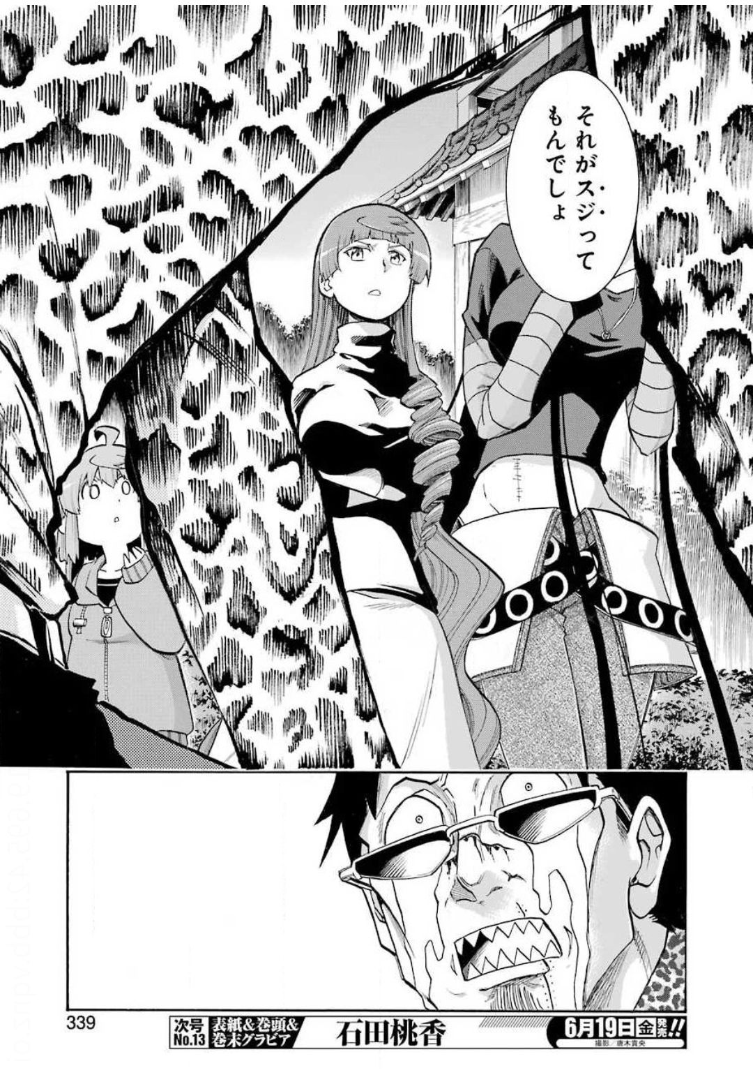 Murciélago Chap 120 - Next Chap 121