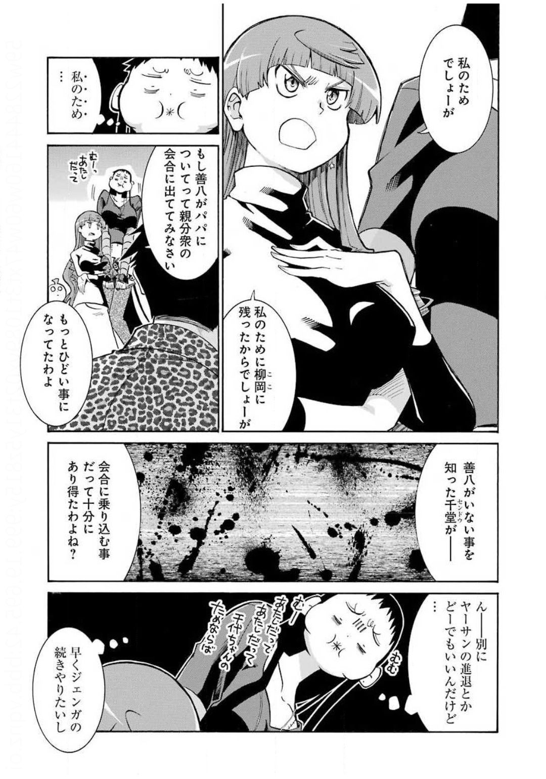 Murciélago Chap 120 - Next Chap 121