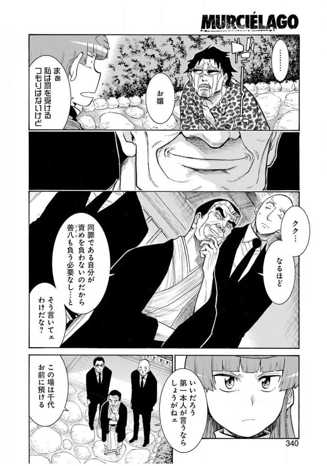 Murciélago Chap 120 - Next Chap 121