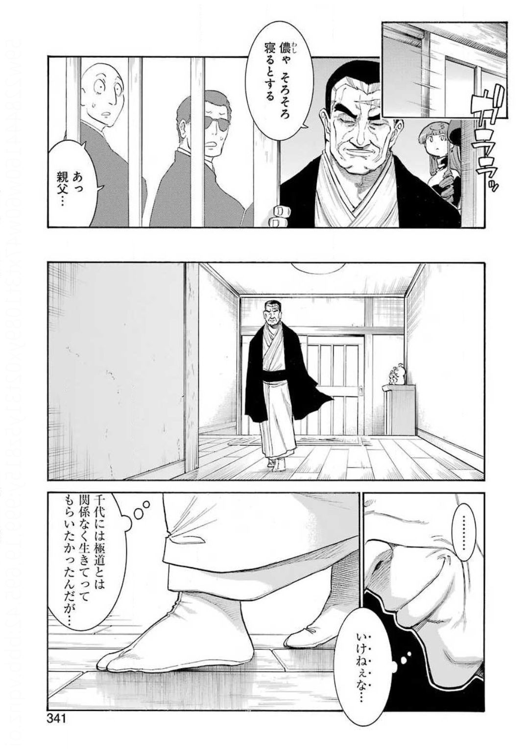 Murciélago Chap 120 - Next Chap 121