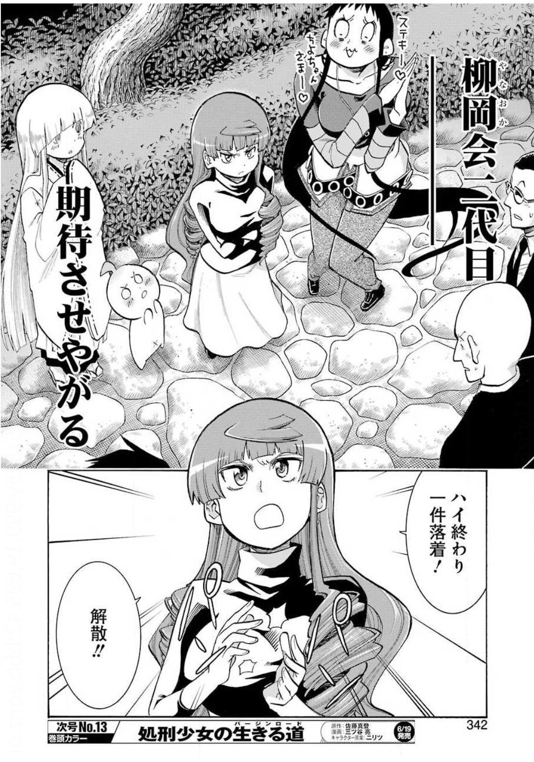 Murciélago Chap 120 - Next Chap 121