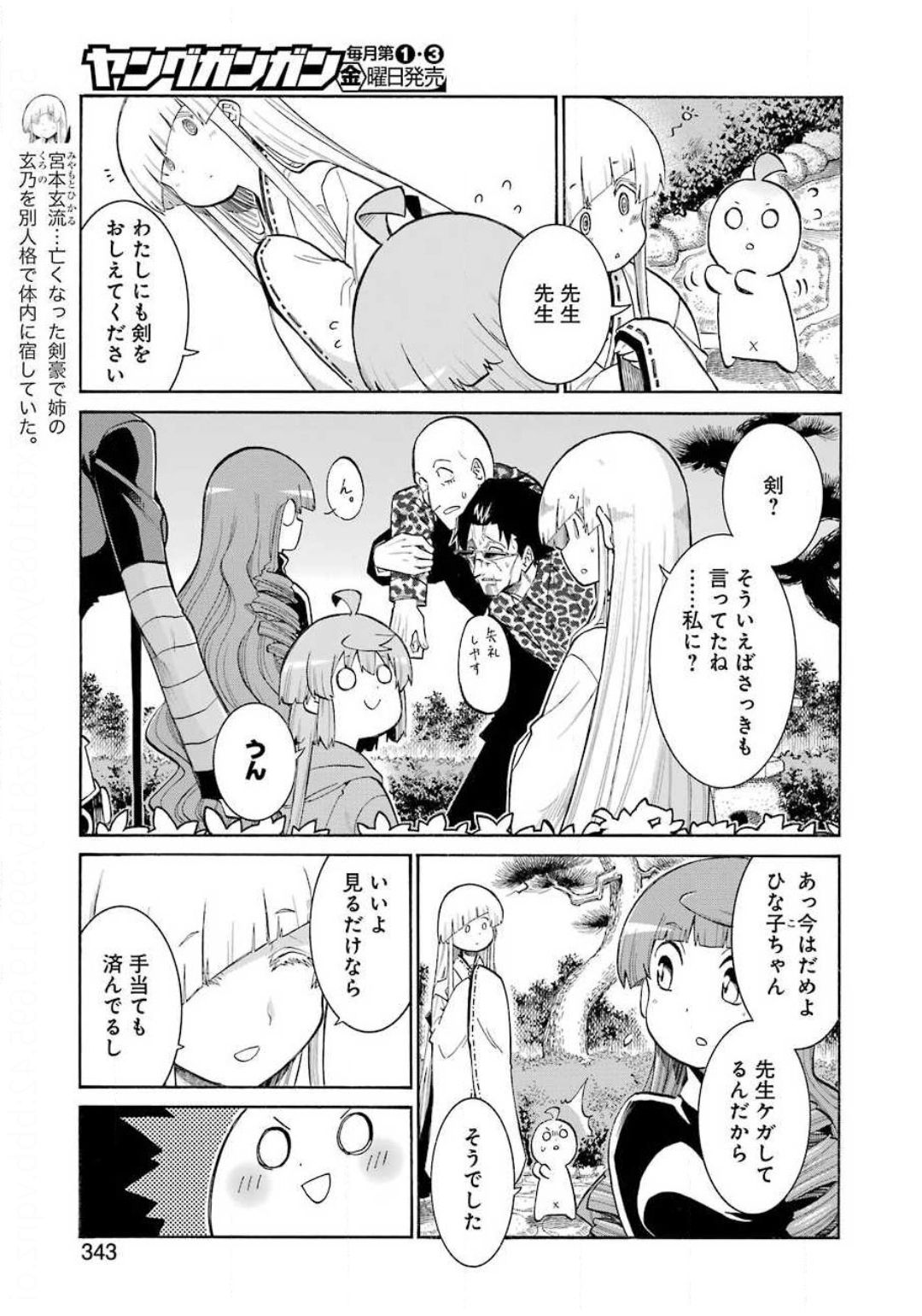 Murciélago Chap 120 - Next Chap 121