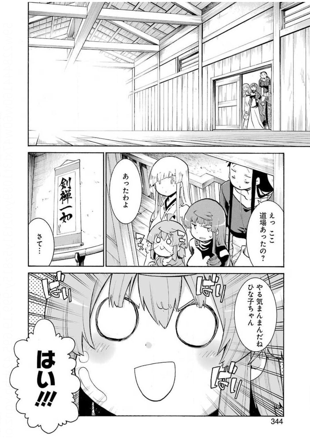 Murciélago Chap 120 - Next Chap 121
