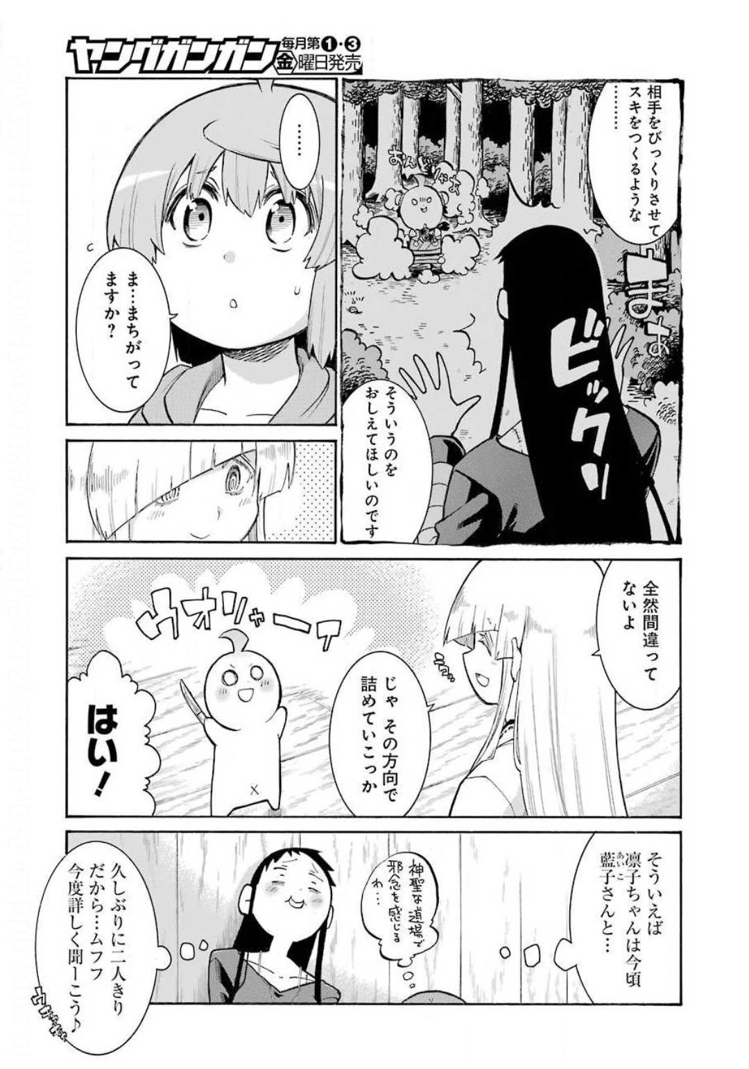 Murciélago Chap 120 - Next Chap 121