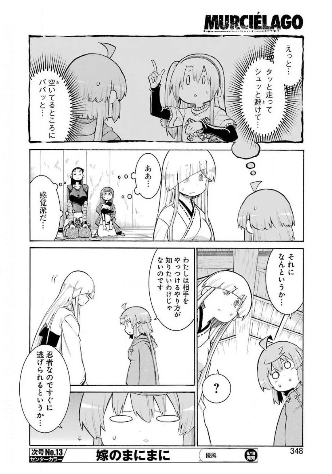 Murciélago Chap 120 - Next Chap 121