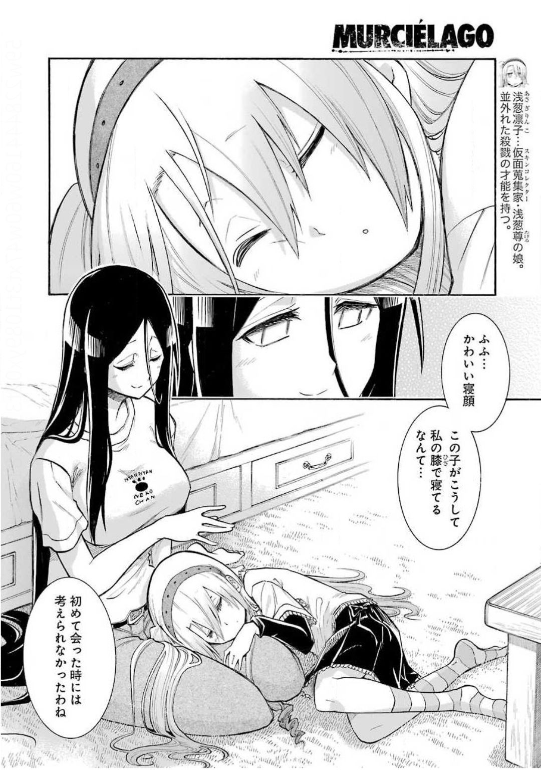 Murciélago Chap 120 - Next Chap 121