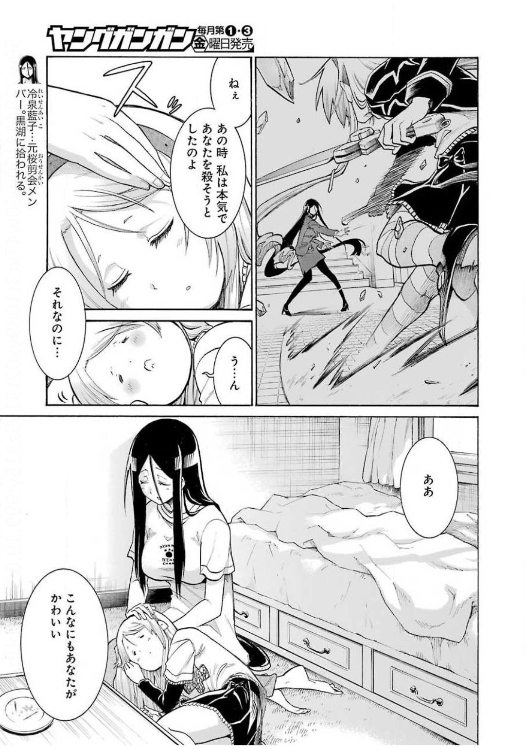 Murciélago Chap 120 - Next Chap 121