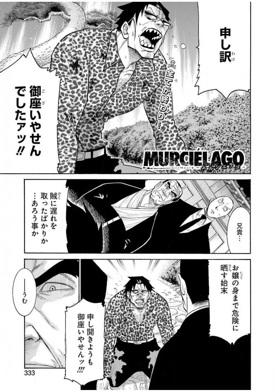 Murciélago Chap 120 - Next Chap 121
