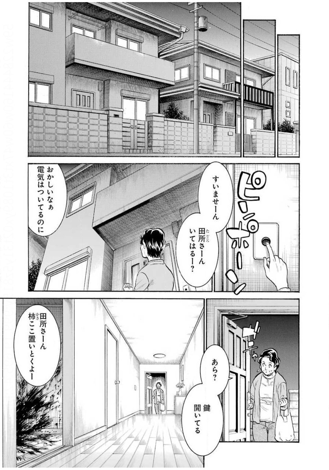 Murciélago Chap 120 - Next Chap 121