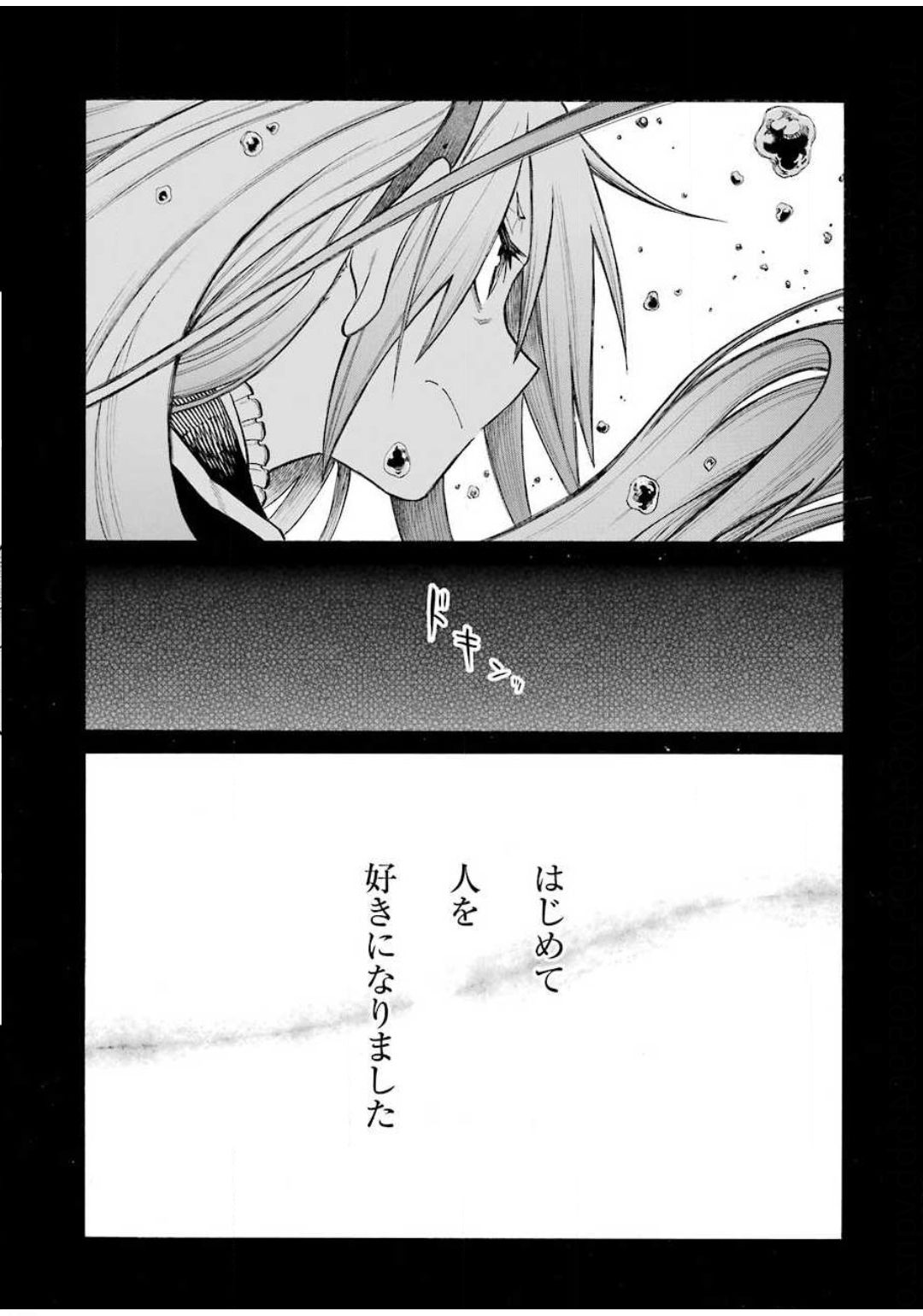 Murciélago Chap 121 - Next Chap 122