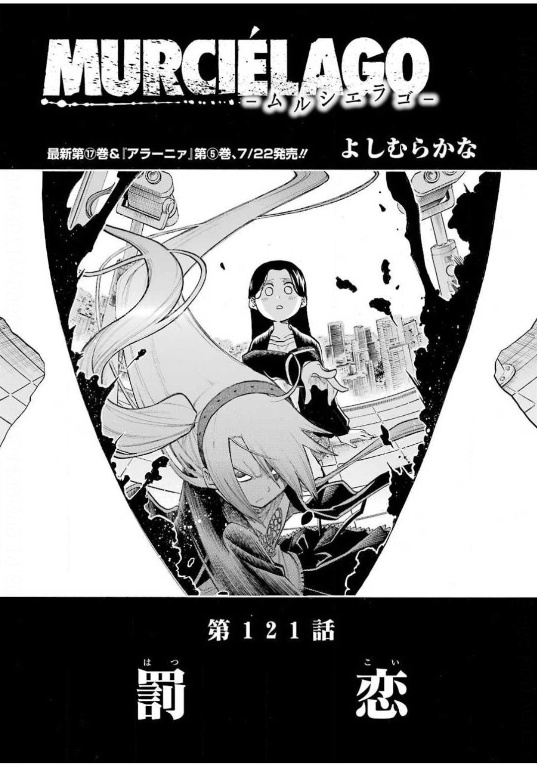 Murciélago Chap 121 - Next Chap 122