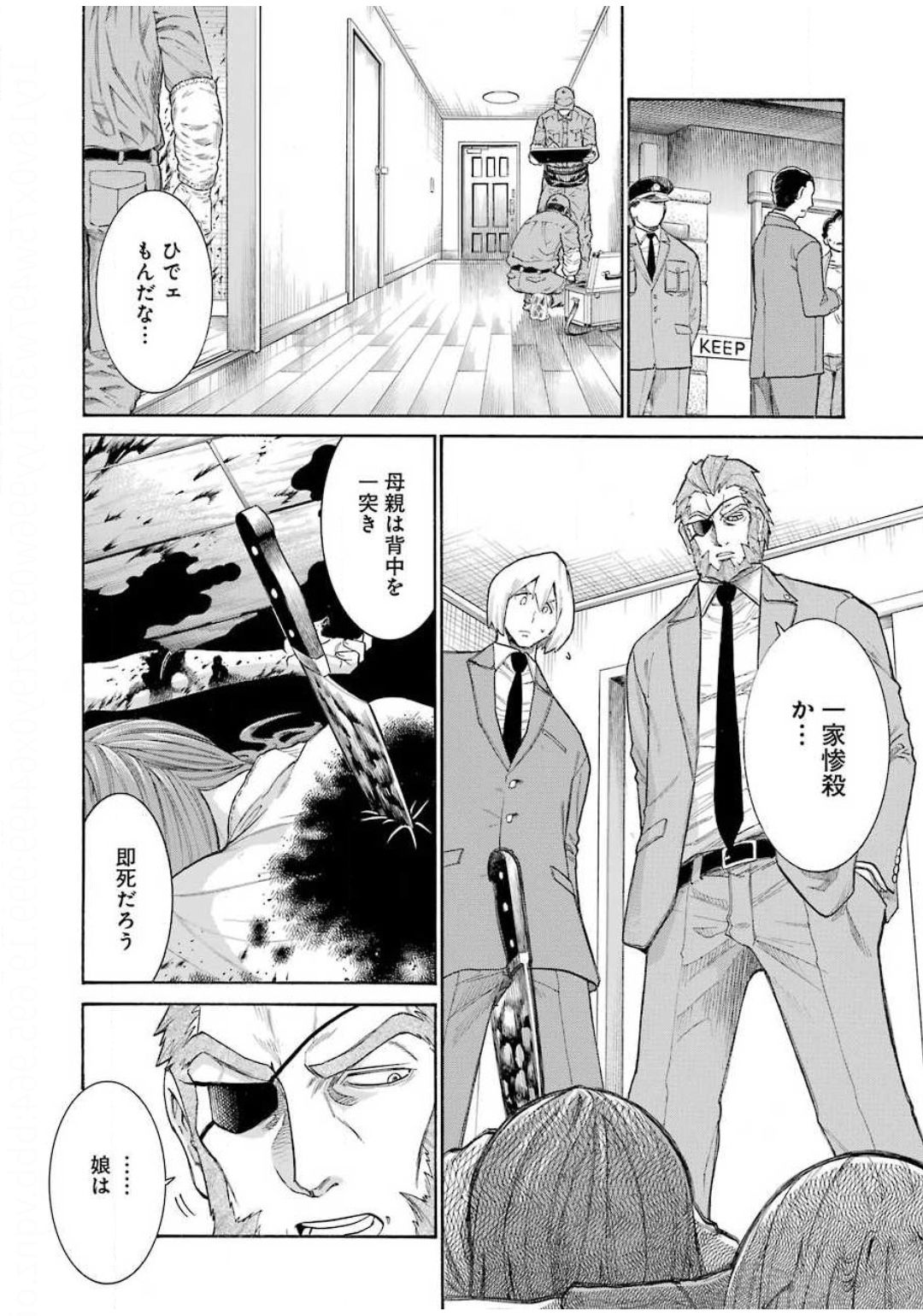 Murciélago Chap 121 - Next Chap 122