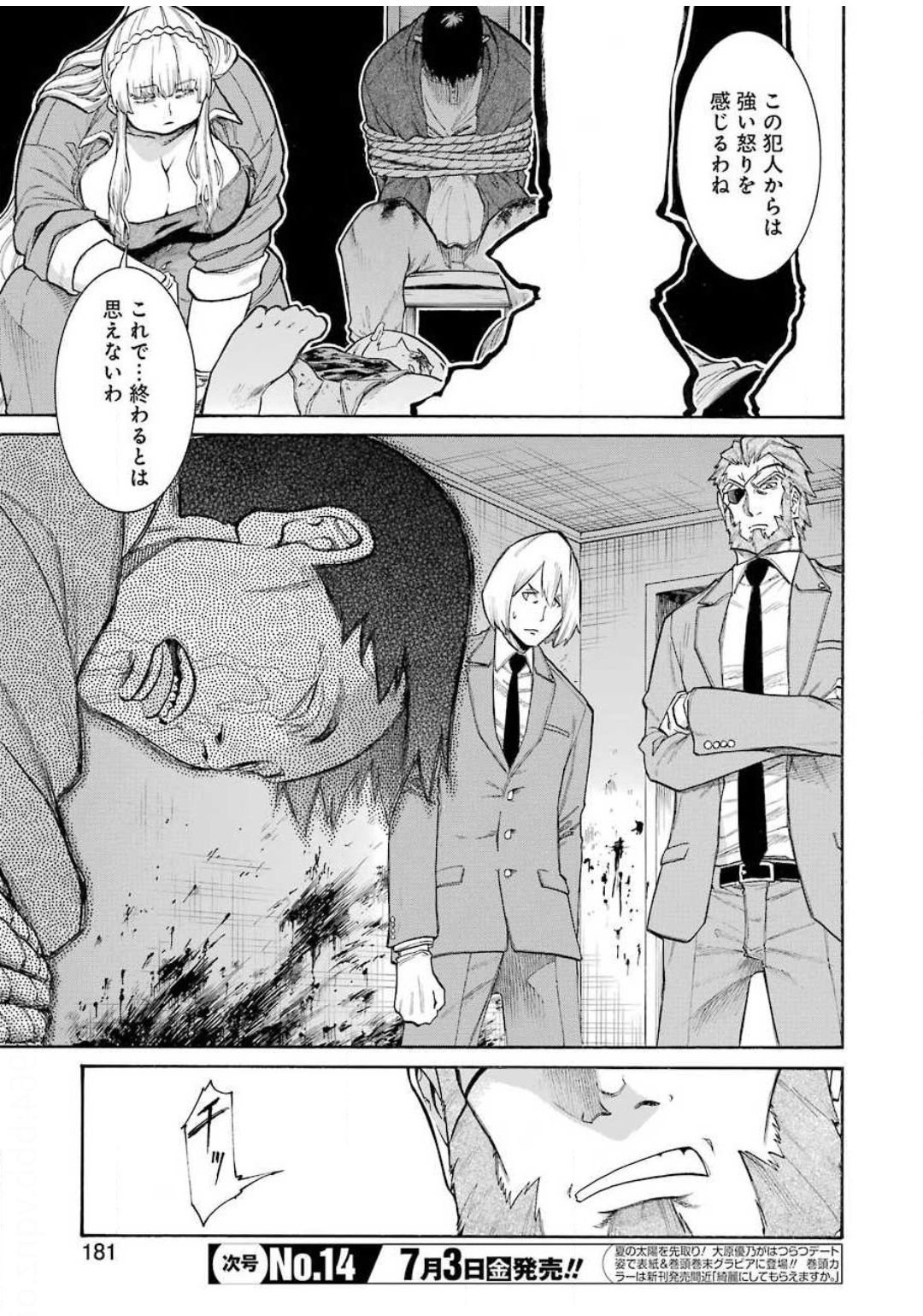 Murciélago Chap 121 - Next Chap 122