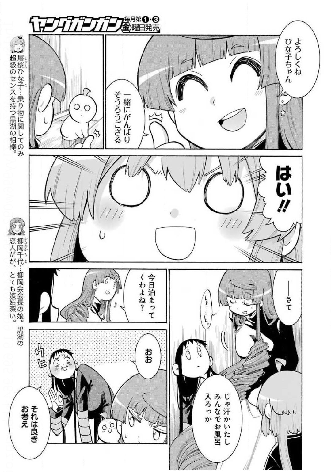 Murciélago Chap 121 - Next Chap 122