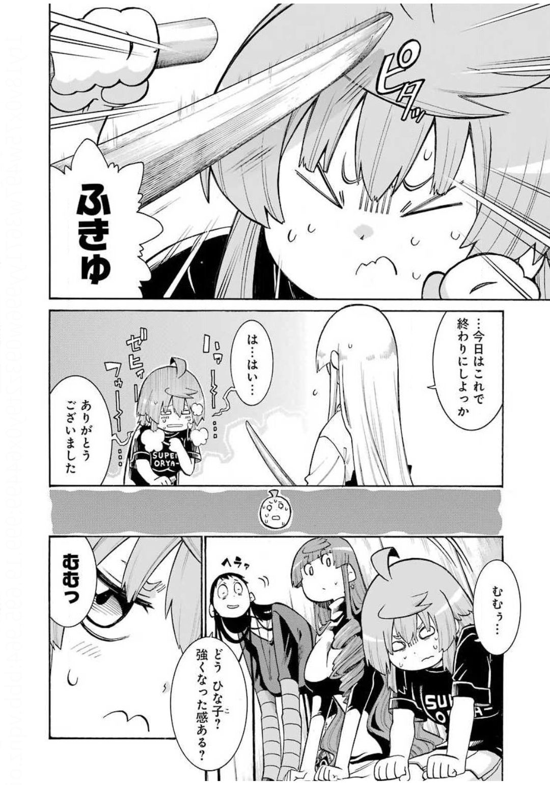 Murciélago Chap 121 - Next Chap 122