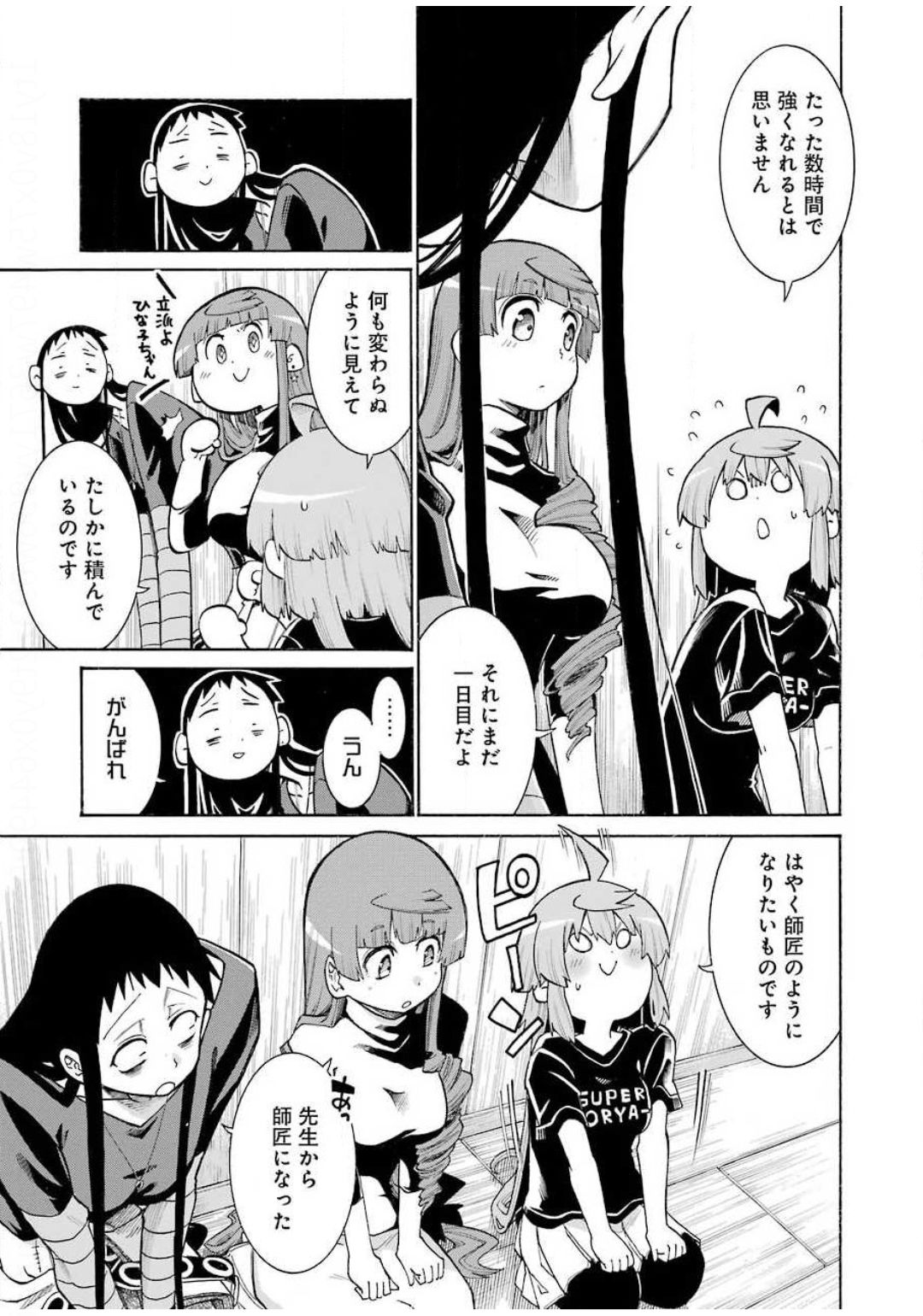 Murciélago Chap 121 - Next Chap 122